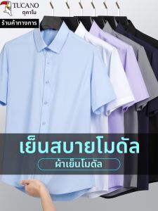 TUCANO | Áo Sơ Mi Kinh Doanh Mềm Mại Không Cần Ủi
