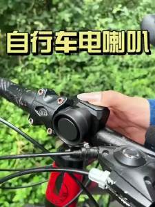 Bicycle Horn–Mountain Bike Mini USB Rechargeable Waterproof Electronic HornBattery-Powered Loud HornCycling Gear