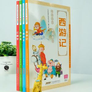 4pc Journey To The West Books for Children Kids Book Chinese Pinyin Chinese Book Chinese Baby Books Sun Wu Kong Pinyin Book Libros四大名著小学生版注音版全套4册西游记三国演义水浒传红楼梦必读正版原著一二三年级课外书儿童版带拼音青少年小学生少儿阅读书籍