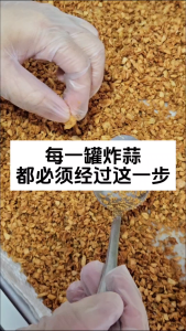 炸蒜米油 炸蒜油 Fried Garlic Oil Garlic Cooking Oil Minyak Bawang Putih Goreng | AUNTY MENG HOMEMADE 200G