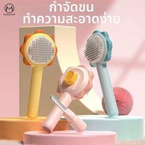 Hadassah | De-Shedding Dematting Pet Cat Comb