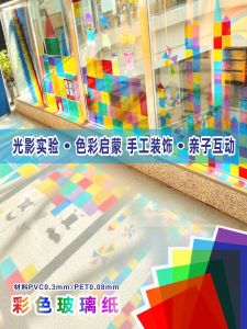 Kids Handmade Color Glass Paper Kindergarten Environment Creation Decorative Transparent Plastic Sheet PVC Light and Shadow Hard Sheet A4