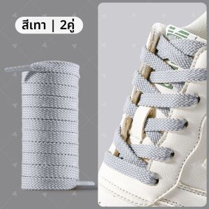 LINGMIAO | เชือกรองเท้าแบนป้องกันการพันกัน ไม่ซีดจาง และป้องกันขนขึ้น