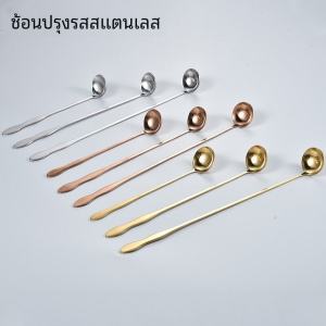 Stainless Steel Soup Spoon Stirring Spoon Self-Service Restaurant Hot Pot Restaurant Seasoning Spoon Long Handle Oil Spoon