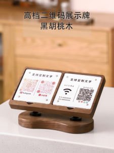High-End Solid Wood QR Code Display Board Receipt Code Scanner Payment Stand Desk Top Business Label Marker Plate