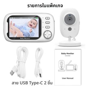 3.5 นิ้ววิดีโอไร้สาย Baby Monitor แม่เด็ก 2-Way Audio Baby Nanny Security กล้อง Night Vision การตรวจสอบอุณหภูมิ