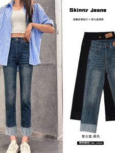 High Waist Slim Fit Straight Leg Denim Jeans Womens Elastic 9-Piece Lengthened French Bread Pants Trendy Original Style