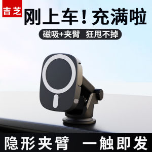 Car Wireless Charger Mobile Phone Holder MagSafe Magnetic Strong Magnetic for Apple 15iphone14pro