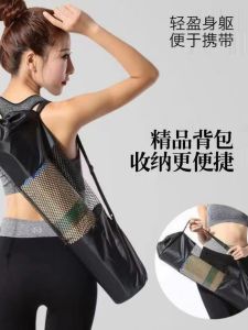 Yoga Bag Extra Large Widened Yoga Mat Bag Breathable Mesh Bag Yoga Mat Special Backpack Mesh Bag Buggy Bag Accessories