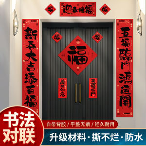 ปีพ่อผี 2025 ตู้ปลาปีกันใหม่ปีงู ปีใหม่ ปีนี้เป็นการตกแต่งบ้าน ป้องกันน้ำ ติดประตู ติดกระดาษแข็ง พัดลม ไฟฟ้า ของขวัญ