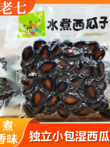 Ma Lao Qi Wet Watermelon Seeds Small Pack Loose Vacuum Packaged Five Spice Snacks Cooked in Water Tianjin Gourmet Snacks