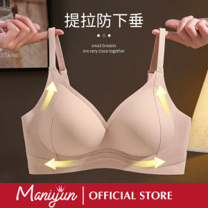 Maniyun เสื้อชั้นในบราไร้รอยต่อสุภาพสตรีถ้วยที่คงที่ผ้านุ่มดันหน้าอกเล็ก Comfort ชุดชั้นในแบบไม่บรามีสาย