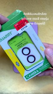 QUARRY กันรอยกล้อง ไอโฟน iPhone 16 / 16 Plus กันรอยเลนส์กล้อง ฟิล์มกันกล้อง iPhone16Plus Camera Lens Protector