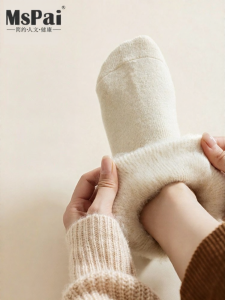 MsPai | Extreme Cold Protection Socks for Women