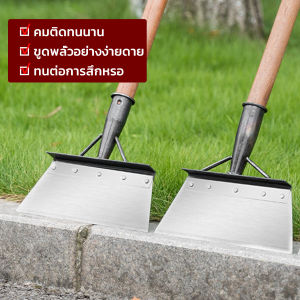 Better พลั่วเหล็ก เสียมขุดดิน ทำความสะอาดถนน ทำความสะอาดโรงเรือนสัตว์เลี้ยง Garden Cleaning Shovel