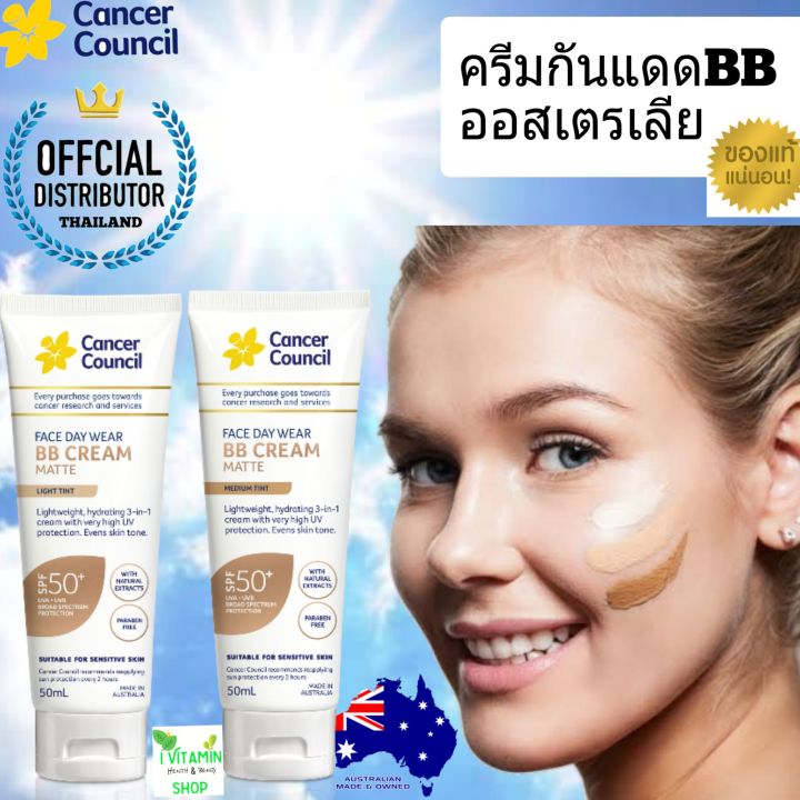 Cancer Council Sunscreen BB Cream บีบีครีมกันแดด ครีมกันแดด ครีมกันแดดหน้า ครีมกันแดดตัว sun