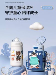 Accessible Luxury 316 Stainless Steel Childrens Thermos Mug Students Go to School Special Water Cup Baby Straw Water Kettle Direct Drink Cup