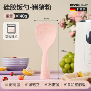 Kochblume Silicone Rice Spoon Standable High Temperature Resistant Food Grade Non-Stick Household Kitchen Cooking Utensil