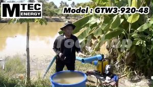 ปั๊มเพลาลอย MTEC DC48V 920W รุ่น GTW3-920-48 บัสเลสแท้100% ท่อส่ง 3 นิ้ว (3 Inch) - Solar Water Pump (บัสเลส 100%)