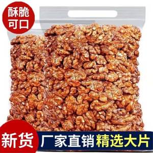 Honey Flavored Walnuts Nuts