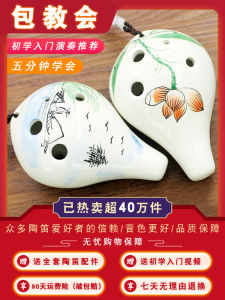 6-Hole Flute Middle C Scale Ceramic Flute Professional Instrument for Adults And Students Beginner Level Traditional Chinese Wind Instrument