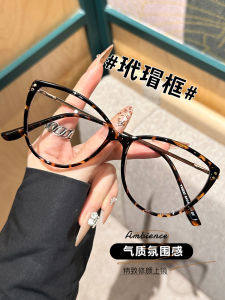 Cat Eye Fashionable Glasses Frame for Women Anti Blue Light Radiation Myopia Prescription Available round Face Slimming Effect