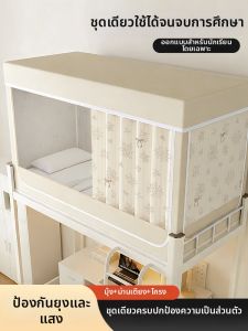 YANXI | Privacy Light Blocking Mosquito Net Curtain