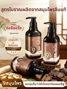 ORGINESE | He Shou Wu Oil Control Anti-Dandruff Softener Itch Relief Moisturizing Shampoo