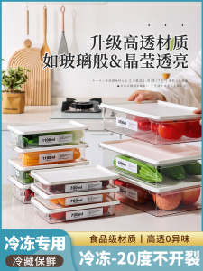 Food Grade Freezer Storage Box Sealed ness Meat Kitchen Refrigerator Organizing Tool Pure Color Japanese Style