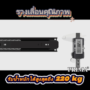 รางสไลด์กว้าง 76MM รับน้ำหนักได้ 220kg. รางสไล้ด์ 12 - 48 นิ้ว รับน้ำหนักได้ 220 กก. ขยายเต็มตลับลูกปืนรางเลื่อนด้านข้างตู้ 1 คู่ (แพ็ค 2)พื้นผิวเคลือบด้วยไฟฟ้า blue-sealed รางสไล้ด์ใหญ่ ลื่น แน่น และเงียบ ประหยัดแรง by.Primaboss2