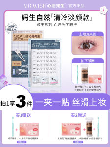 Mr.Wish White Moon Light Lower Eyelash Extensions No Glue Fake Lashes Segmented Beginner Friendly Natural Looking for Women