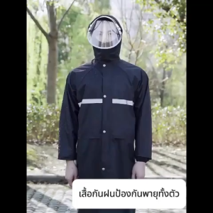⛈️ชุดกันฝนผู้ใหญ่⛈️เสื้อกันฝน เสื้อกันฝนแบบขยาย EVA การป้องกันร่างกายเต็มรูปแบบ มีแถบสะท้อนแสง เหมาะสำหรับใส่ขับรถจักรยานยนต์ เสื้อกันฝนชาย ชุดกันฝน ชุดกันฝนผู้ชาย ชุดกันฝนผูใหญ่ เสื้อกันฝนผู้ใหญ่ เสื้อคลุมกันฝนผู้ชาย เสื้อกันฝนใหญ่