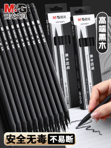 Bút Chì Gỗ Đen Morningside HB2B Dành Cho Học Sinh Tiểu Học Bút Chì Luyện Chữ Không Độc Hại Bút Chì Kiểm Tra Không Có Chất Chì