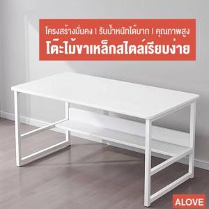 ATH โต๊ะทำงาน โต๊ะเรียนขาเหล็กหนา โต๊ะคอมพิวเตอร์ โต๊ะอ่านหนังสือ โต๊ะวางของอเนกประสงค์ โต๊ะคอม โต๊ะทํางาน โต๊ะทำงานขนาดเล็ก โต๊ะทำงานราคาประหยัด