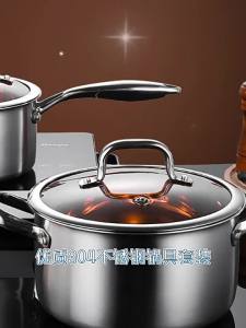 Non-Stick Cooking Pot Set 304 Stainless Steel Thickened