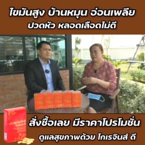 โกเรจินส์ดี Koregins-D ชุด 2 กล่อง เลือดหนืด อ่อนเพลีย  นอนไม่หลับ ปรับสมดุลร่างกาย