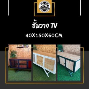IRONSERVICE : ชั้นวาง TV ท็อปไม้ มีช่องเก็บของและมีบานพับ มีให้เลือก 2 สี :" เฟอร์นิเจอร์ โครงเหล็กกันสนิม ตกแต่งภายในและภายนอก มีประกัน " (จัดส่งรวดเร็ว)