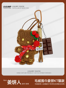 Choco Biscuit Cat Plush Toy Keychain Bag Charm Baseball Doll Toy Chocolate Flavor Soft Stuffed Animal Gift for Him And Her