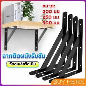 BUY HERE ฉากติดผนังรับชั้น สําหรับชั้นวางของ ชั้นวางของเหล็กติดผนัง สําหรับวางของ Diy Shelf Brackets
