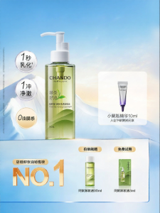 Chando | Green Tea Deep Cleansing Gentle Make-up Remover Oil