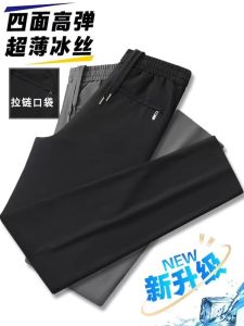 Quần Dài Thể Thao Nam Ice Silk Nhanh Khô Mùa Hè Mỏng Thoáng Khí Rộng Rãi Co Giãn Cao Quần Dài Ống Đứng Cỡ Lớn