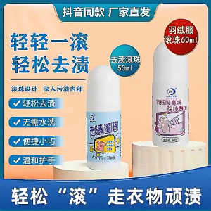 【Buy 2 get 1 free】Rollerball Stain Eraser Instant Oil Stain Remover for Clothes No-Rinse Fabric Cleaner Colors Safe Roller