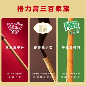 Glico | Chocolate Matcha Strawberry Wine Flavor Biscuit 8 Boxes