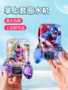 Throw the Circle Water Machine Children Education Game Machine Toy Baby Handheld Press Type 8090 S Classic Nostalgic Toy