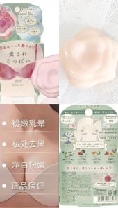 Pelican Beloved Boobs Soap 白皙女神美胸清洁皂 70g