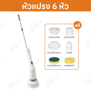 แปรงขัดห้องน้ำไฟฟ้า เครื่องขัดพื้นห้องน้ำ แปรงขัดพื้นสำหรับทำความสะอาดห้องน้ำ ขจัดคราบสกปรกได้อย่างง่ายดาย