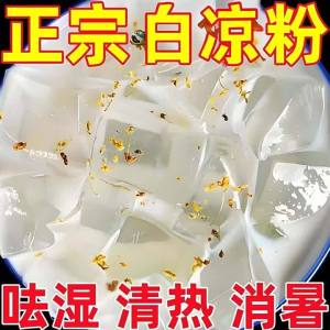 Edible Transparent White Agar for Home and Commercial Use