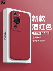Xiange Li Huawei P60 pro Red Wine Color Silicone Liquid Soft Phone Case Mens Womens Protective Cover Angel Eye Anti-fall