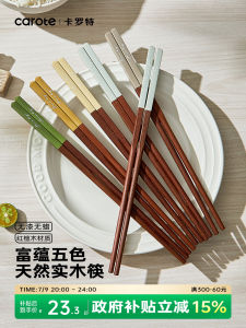 CAROTE | Antibacterial Mildew-Resistant Wooden Chopsticks Couples 1 Pair