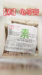 Chinese Guilingao Powder- 2 X 50g (Chinese Herbal Jelly)